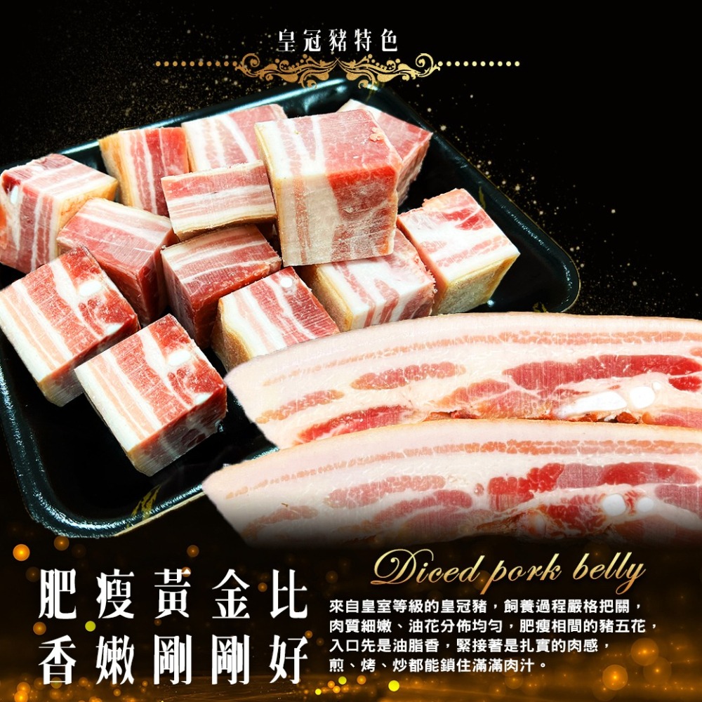 好神-切塊帶皮豬五花丁(400g/包)-細節圖3