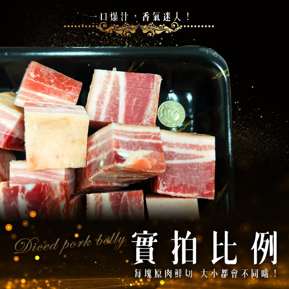 好神-切塊帶皮豬五花丁(400g/包)-細節圖4