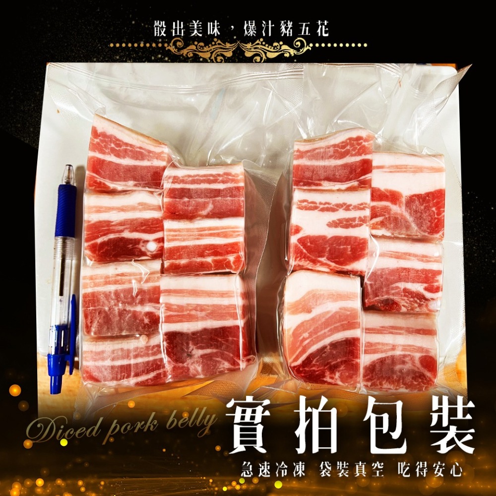 好神-切塊帶皮豬五花丁(400g/包)-細節圖5