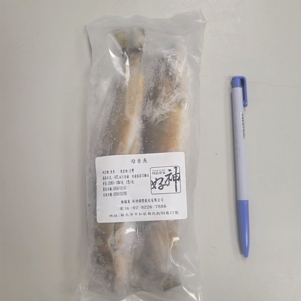 好神-台灣抱卵母香魚(220g/2尾/包)-細節圖6