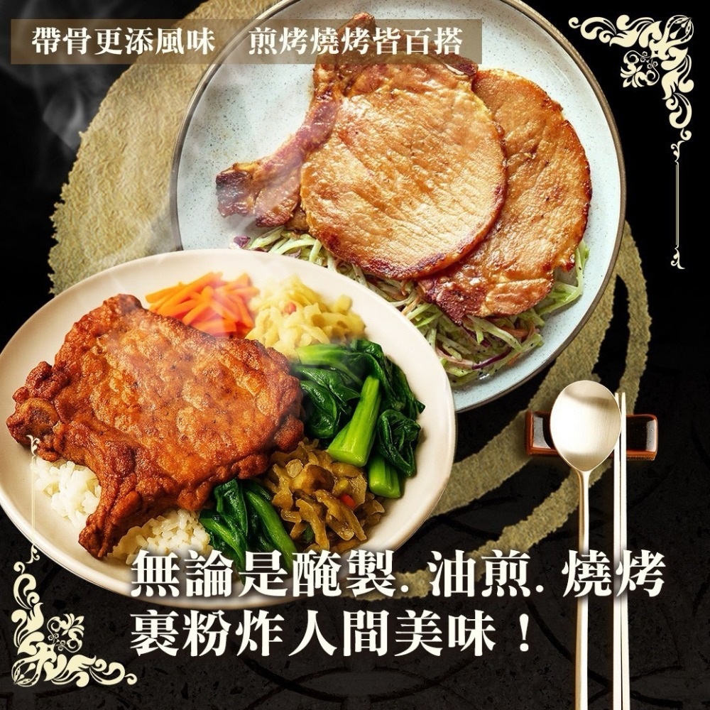 好神-加拿大帶骨豬里肌排(500g/包)-細節圖5