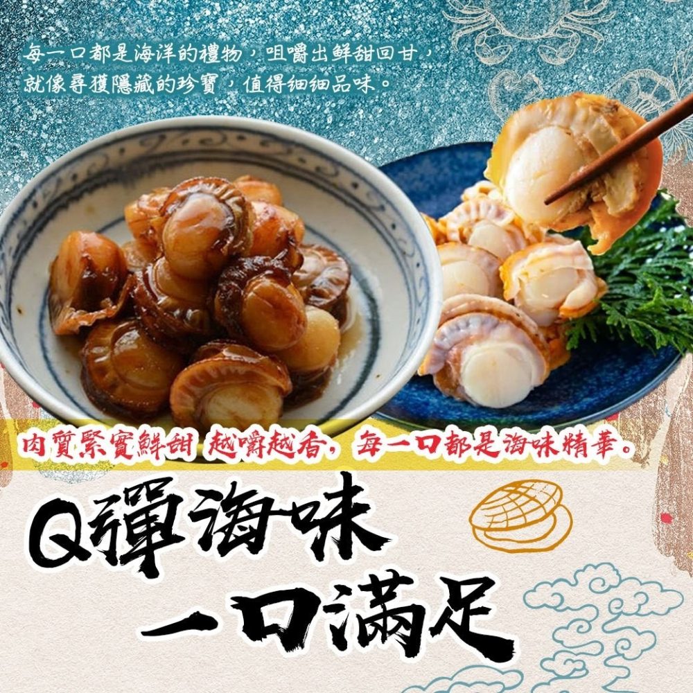 好神-鮮凍扇貝肉(1000g/包)-細節圖2