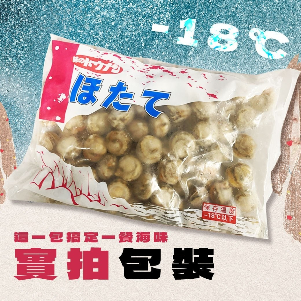 好神-鮮凍扇貝肉(1000g/包)-細節圖4