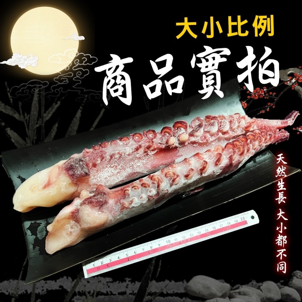 巨無霸脆口章魚鬚章魚腳(400g~500g/包)-細節圖2