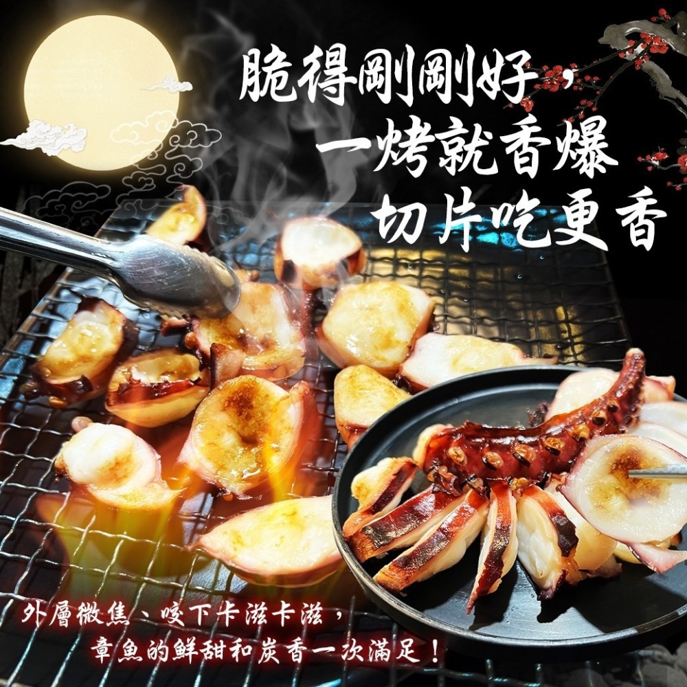 巨無霸脆口章魚鬚章魚腳(400g~500g/包)-細節圖3