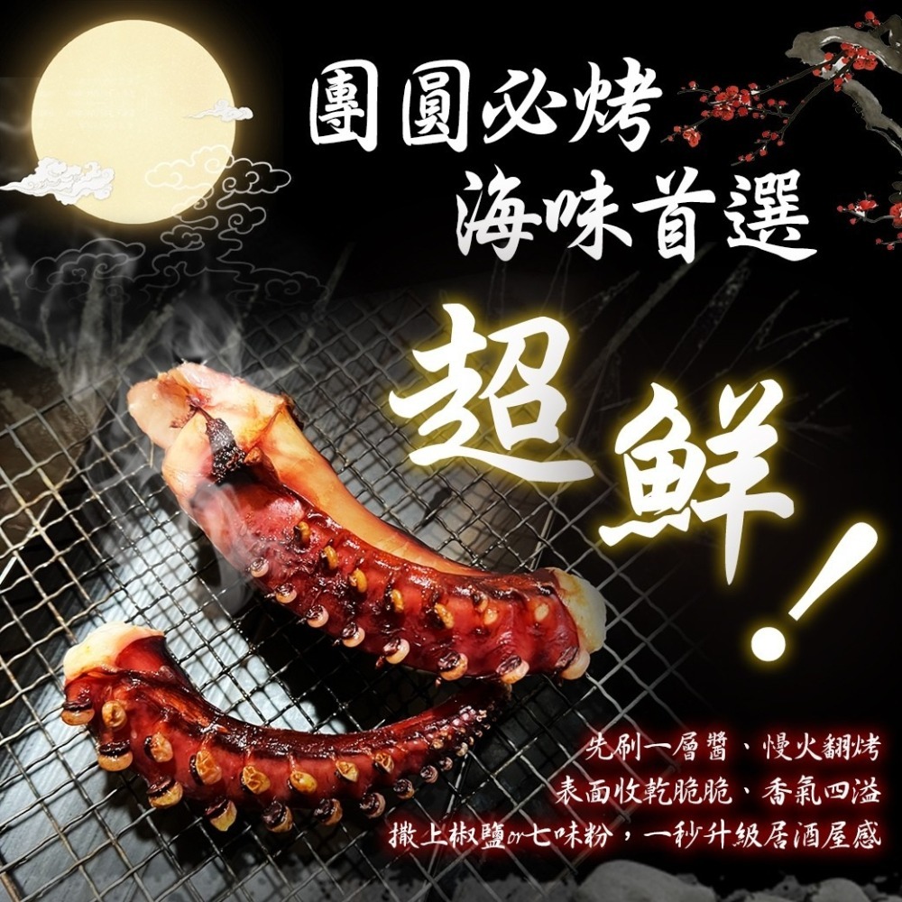 巨無霸脆口章魚鬚章魚腳(400g~500g/包)-細節圖4