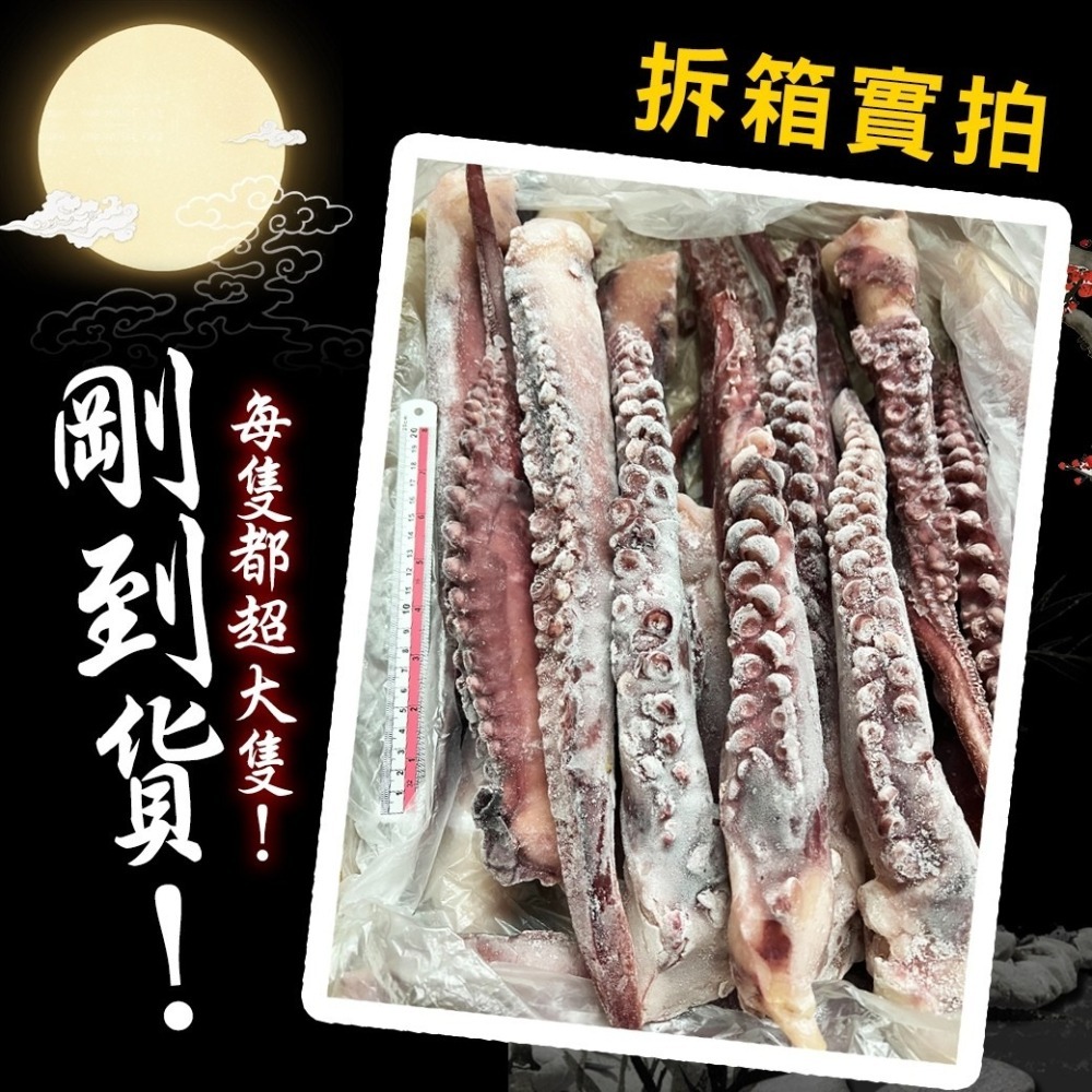 巨無霸脆口章魚鬚章魚腳(400g~500g/包)-細節圖5