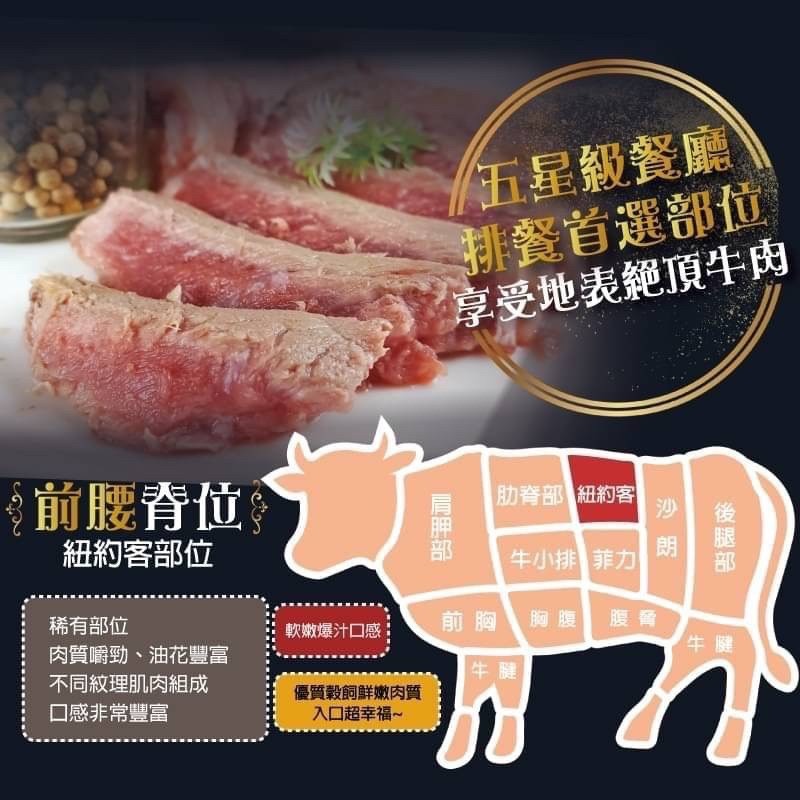 好神-紐西蘭紐約客(120g/片)-細節圖2