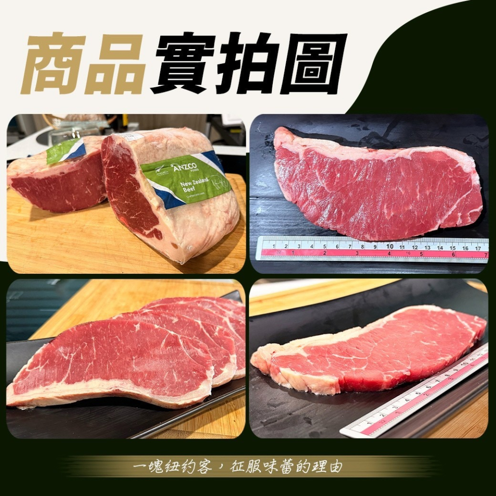 好神-紐西蘭紐約客(120g/片)-細節圖3