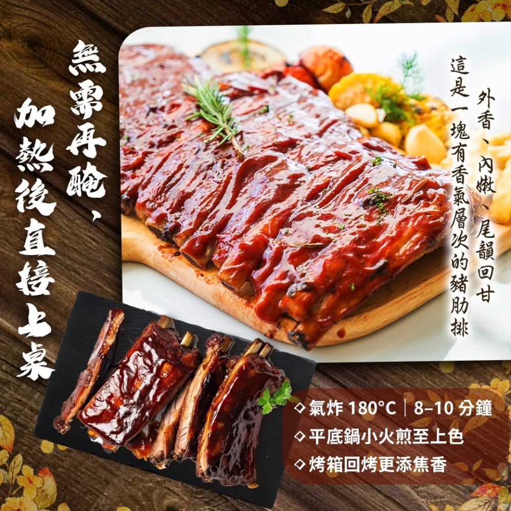 好神-桂花BBQ燒烤豬肋排(950g/包)-細節圖3