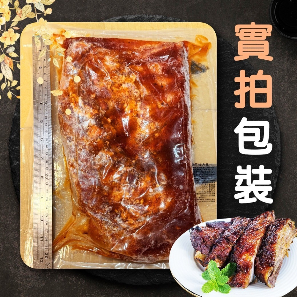 好神-桂花BBQ燒烤豬肋排(950g/包)-細節圖6