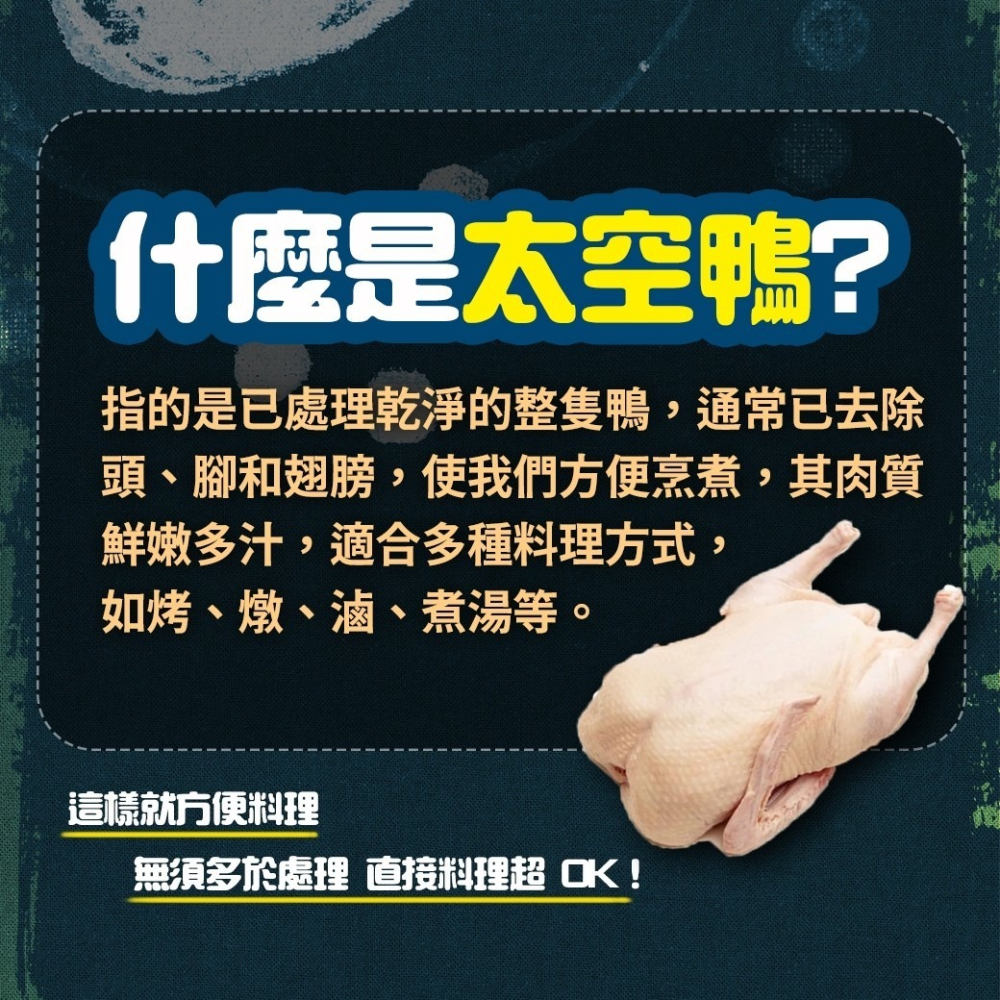 好神-台灣本土太空鴨(1100g/隻)-細節圖4