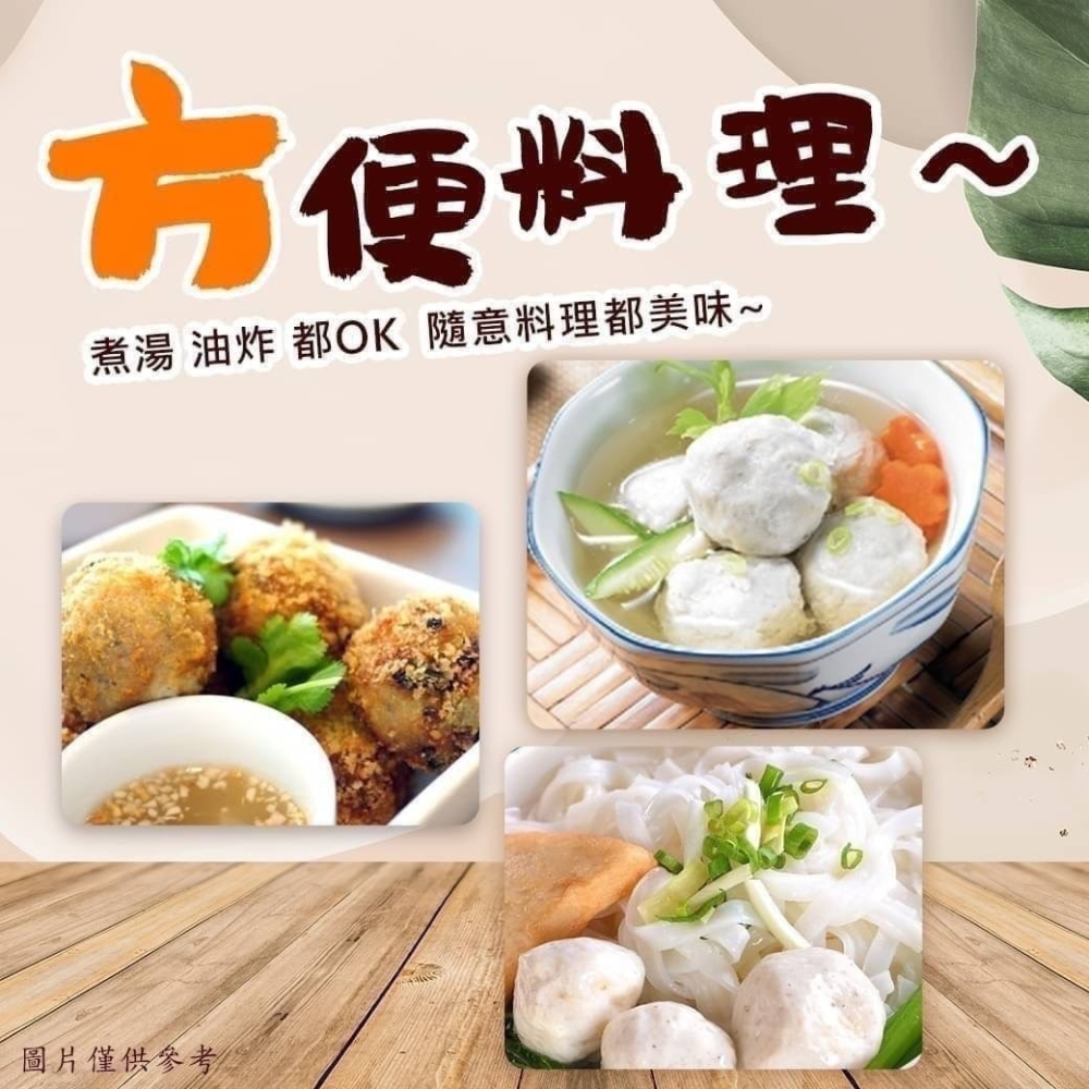 好神-虱目魚丸(300g/包)-細節圖3