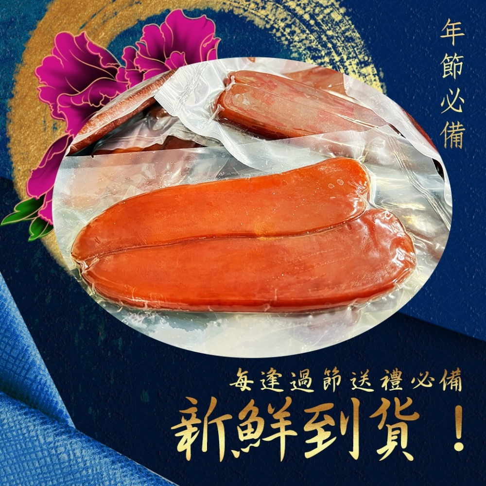 好神-頂級烏魚子禮盒裝(7.8~8.2兩/片)-細節圖3