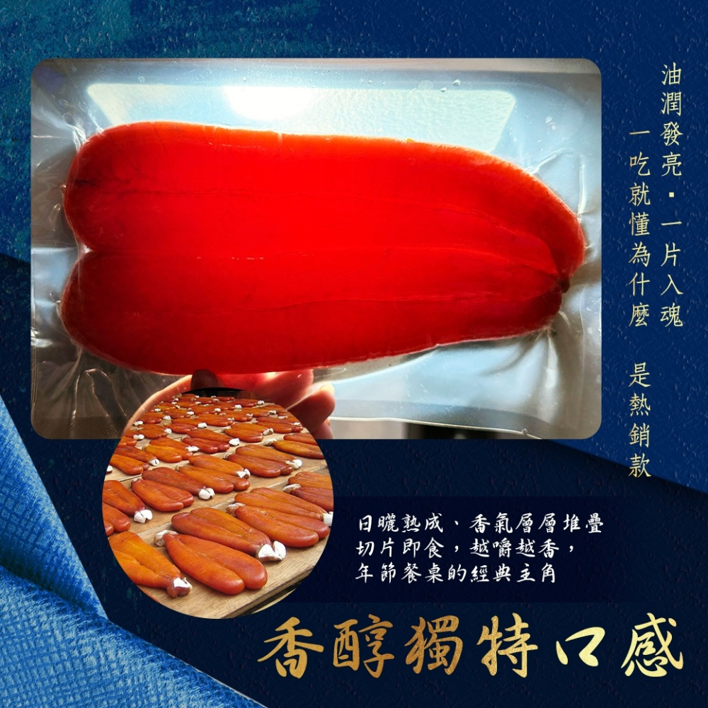 好神-頂級烏魚子禮盒裝(7.8~8.2兩/片)-細節圖6