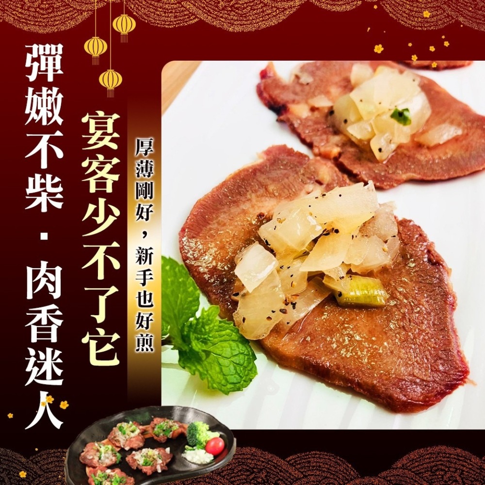 好神-紐西蘭牛舌(100g/盒)-細節圖3