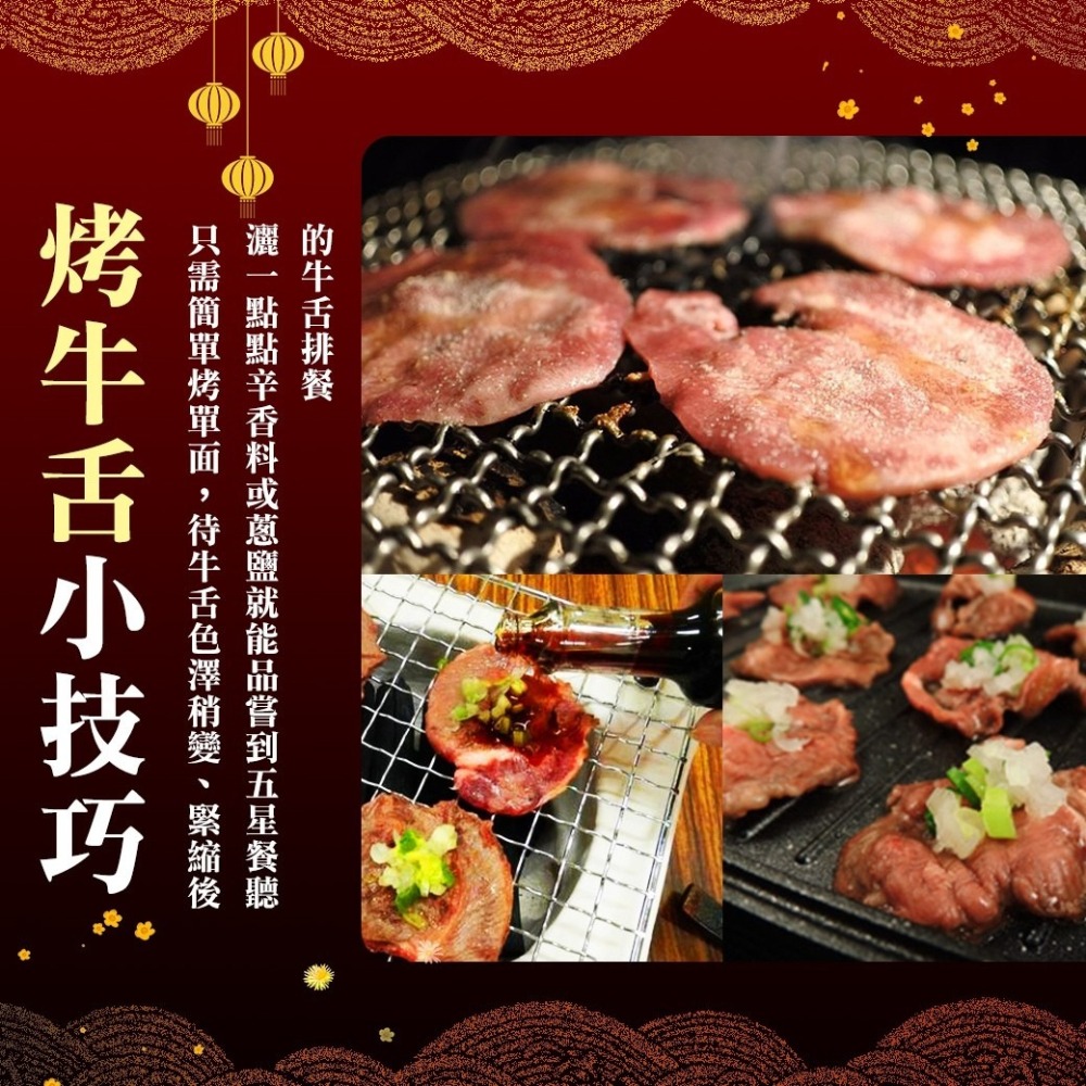 好神-紐西蘭牛舌(100g/盒)-細節圖4