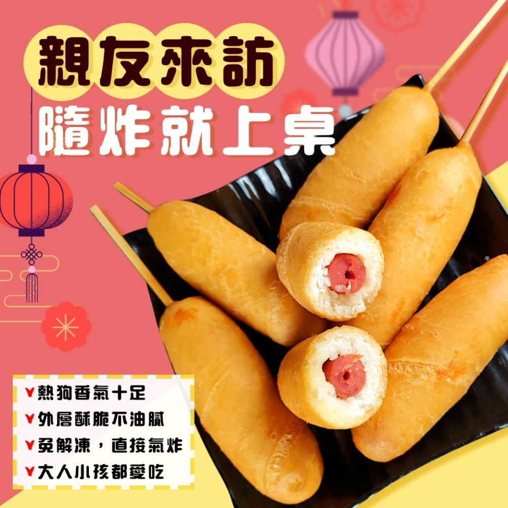 好神-美式熱狗棒(10支/包)-細節圖3