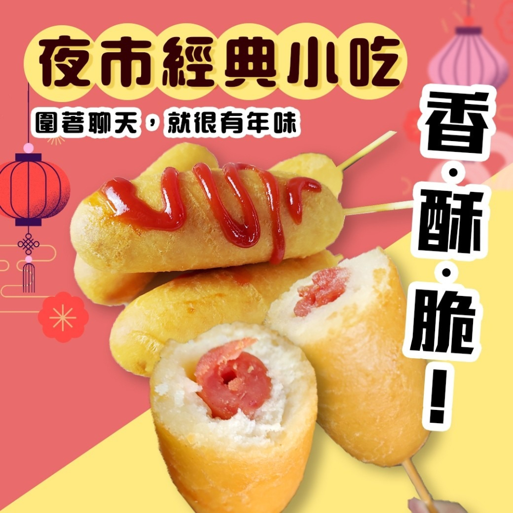 好神-美式熱狗棒(10支/包)-細節圖4