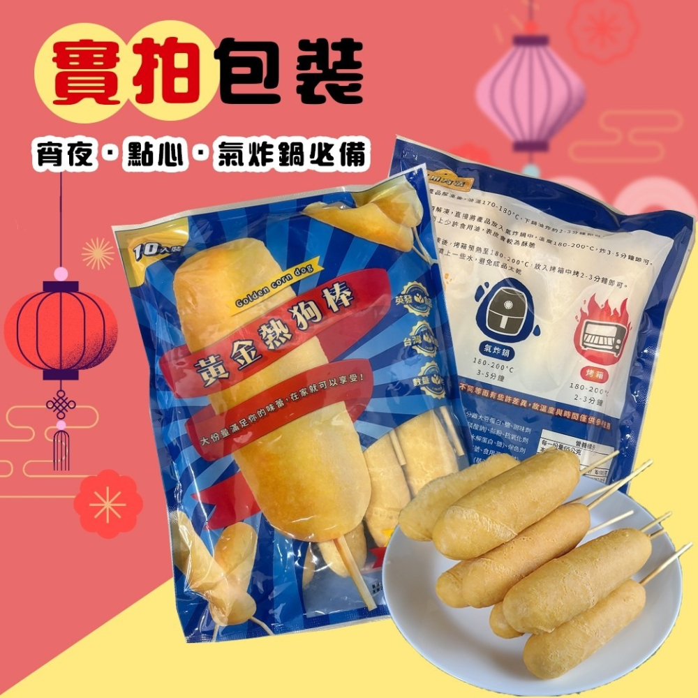 好神-美式熱狗棒(10支/包)-細節圖5