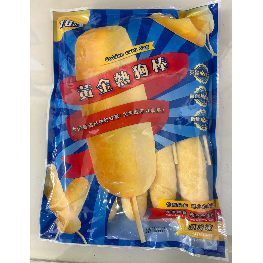 好神-美式熱狗棒(10支/包)-細節圖6