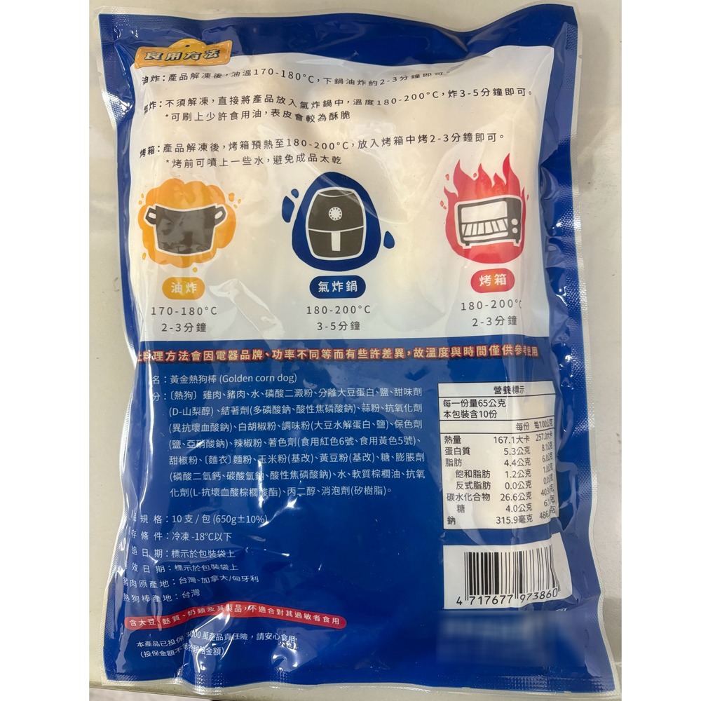 好神-美式熱狗棒(10支/包)-細節圖7