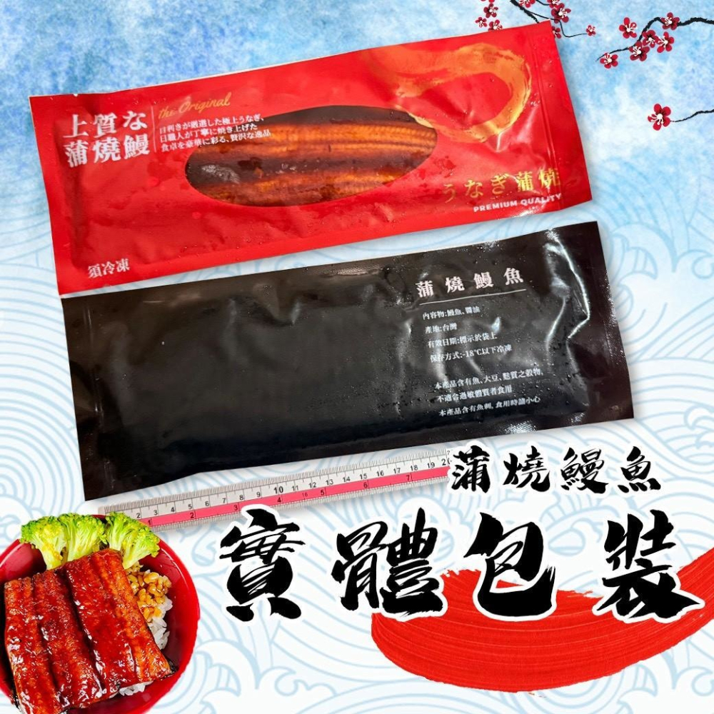 好神-蒲燒鰻魚(250g/包)-細節圖5