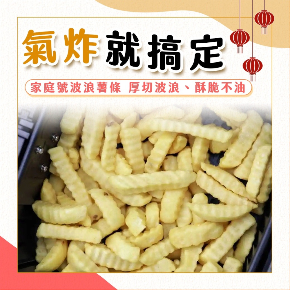 好神-比利時波浪薯條(1kg/包)-細節圖2