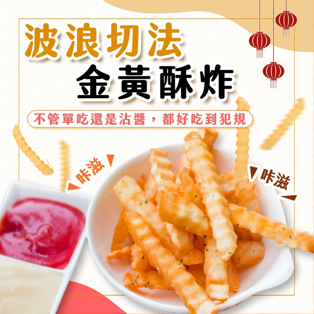 好神-比利時波浪薯條(1kg/包)-細節圖3