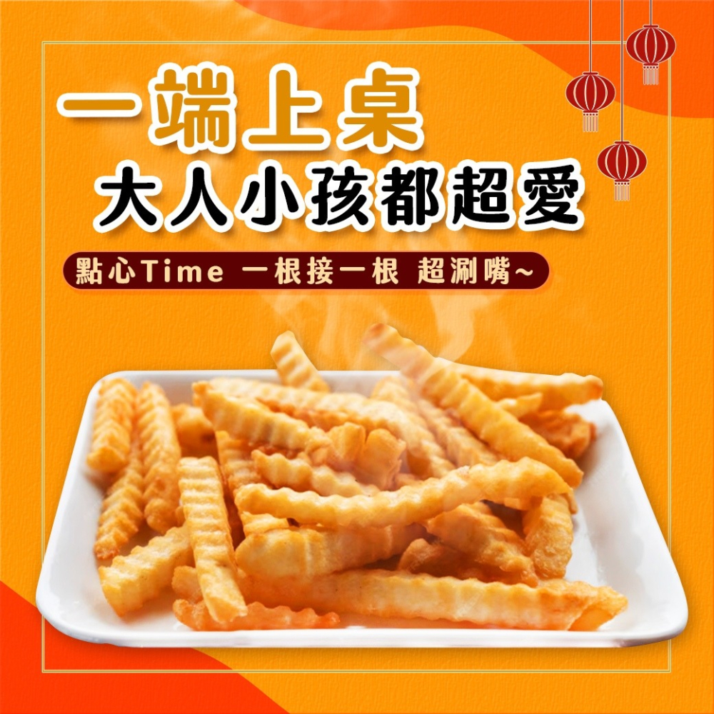 好神-比利時波浪薯條(1kg/包)-細節圖4