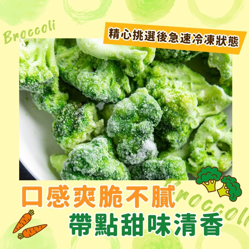好神-冷凍綠花椰菜青花菜西蘭花(1kg/包)-細節圖2
