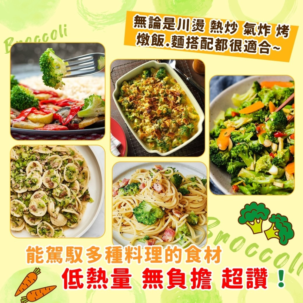 好神-冷凍綠花椰菜青花菜西蘭花(1kg/包)-細節圖3