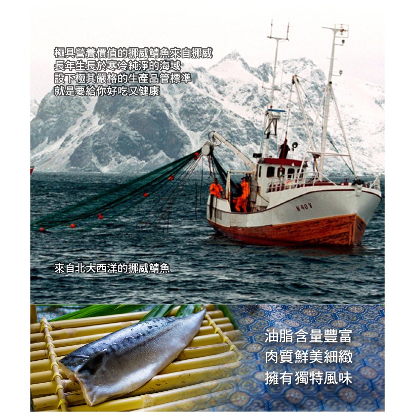 好神-挪威鯖魚一夜干(150g/片)-細節圖2