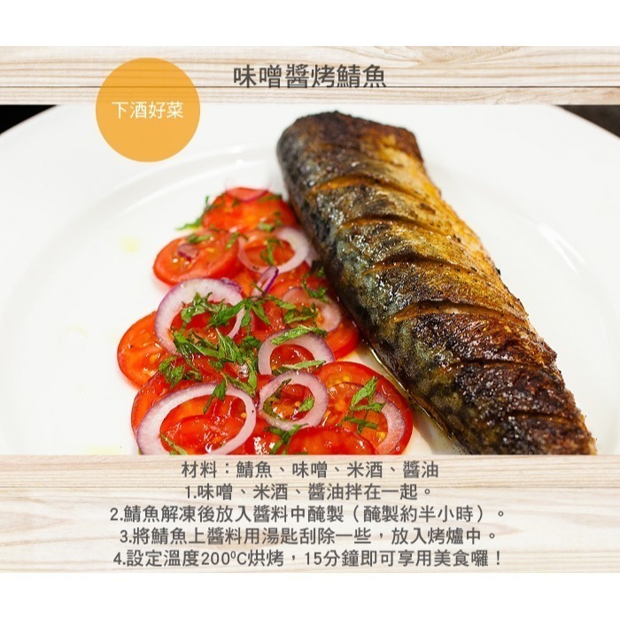 好神-挪威鯖魚一夜干(100g/片)-細節圖5