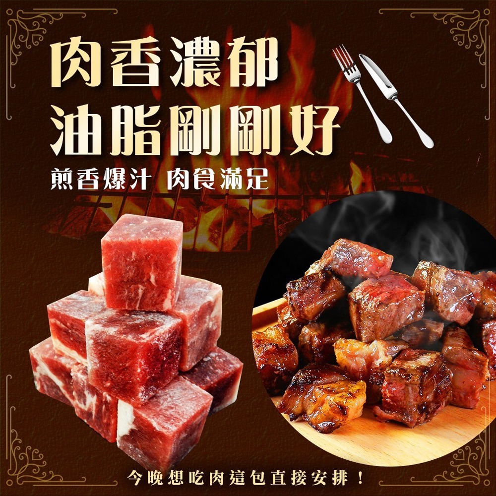 好神-巴拉圭骰子牛(180g/包)-細節圖2