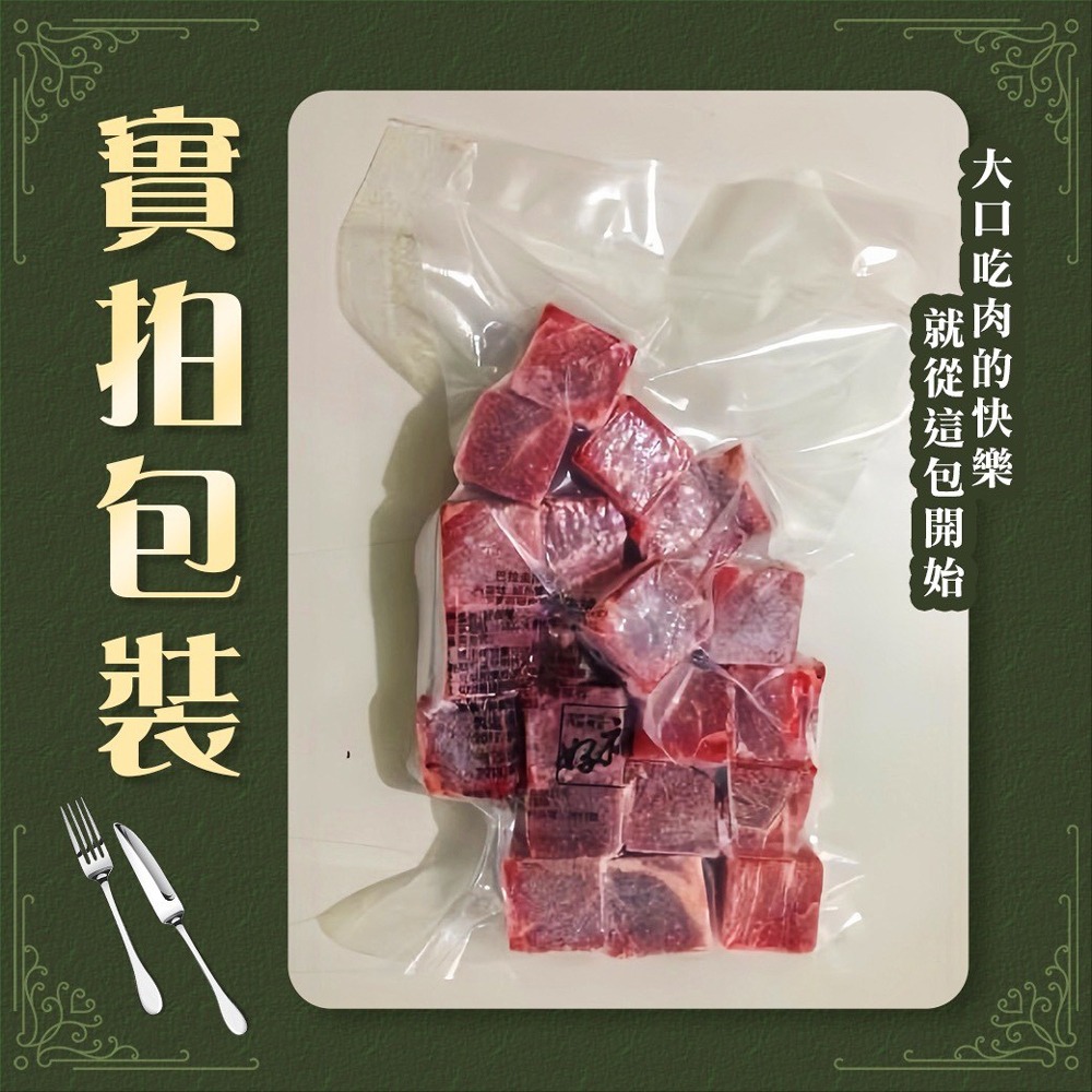 好神-巴拉圭骰子牛(180g/包)-細節圖5