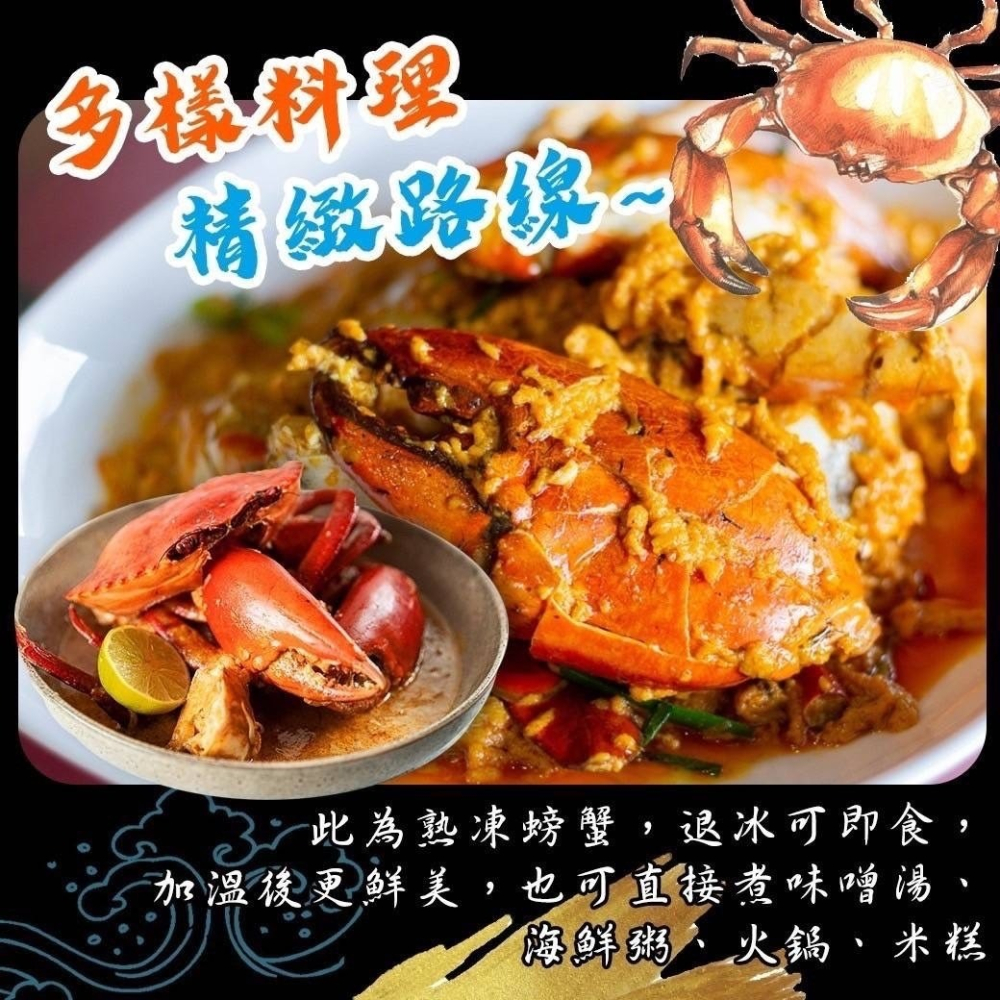 好神-熟凍抱蛋紅蟳(80g~100g)-細節圖3