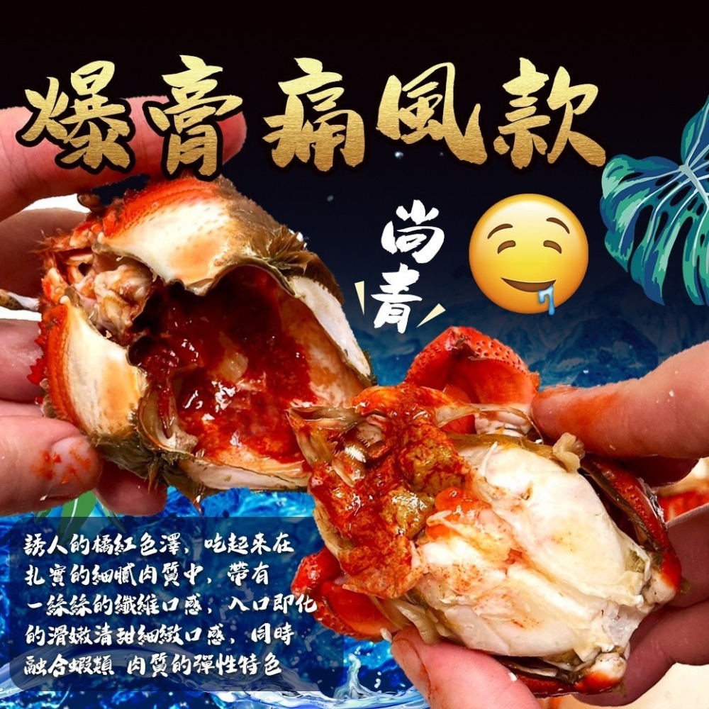 好神-活凍旭蟹5隻組(400g~500g/包)-細節圖2