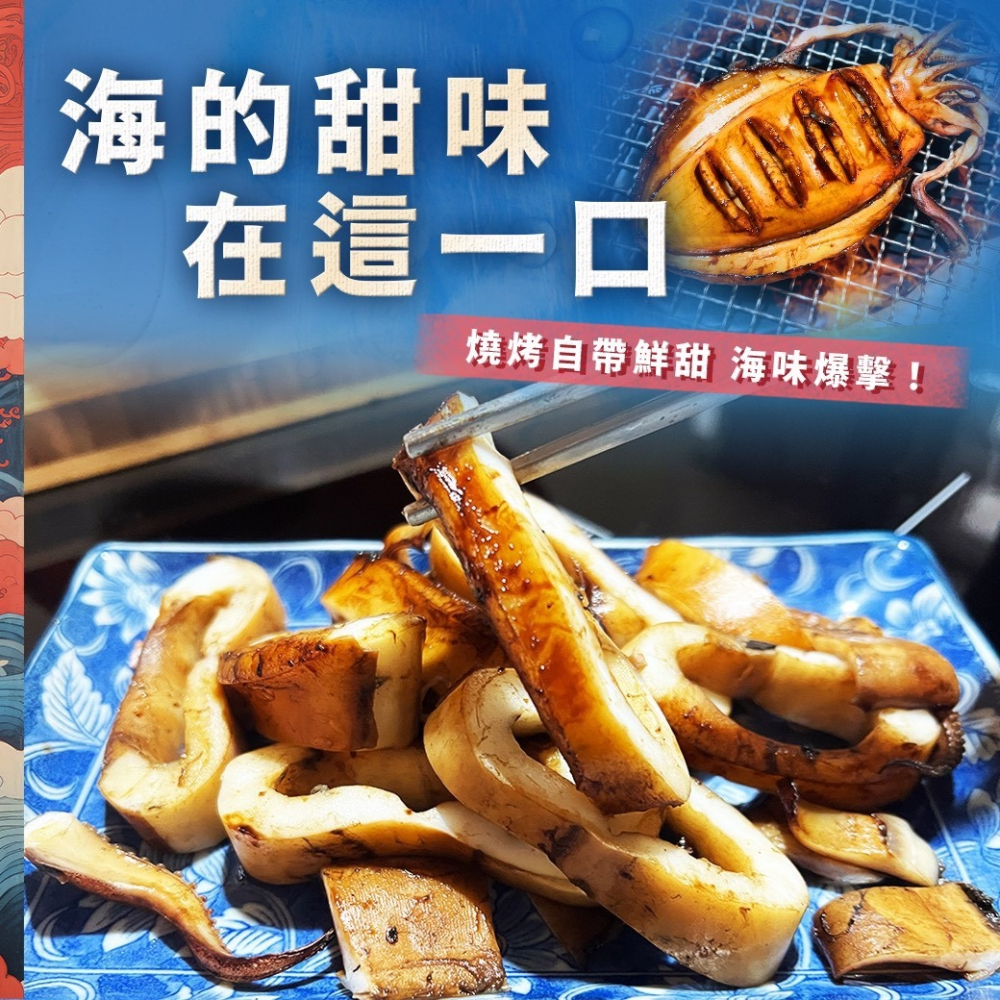 好神-南洋軟絲(200g~300g/尾)-細節圖2