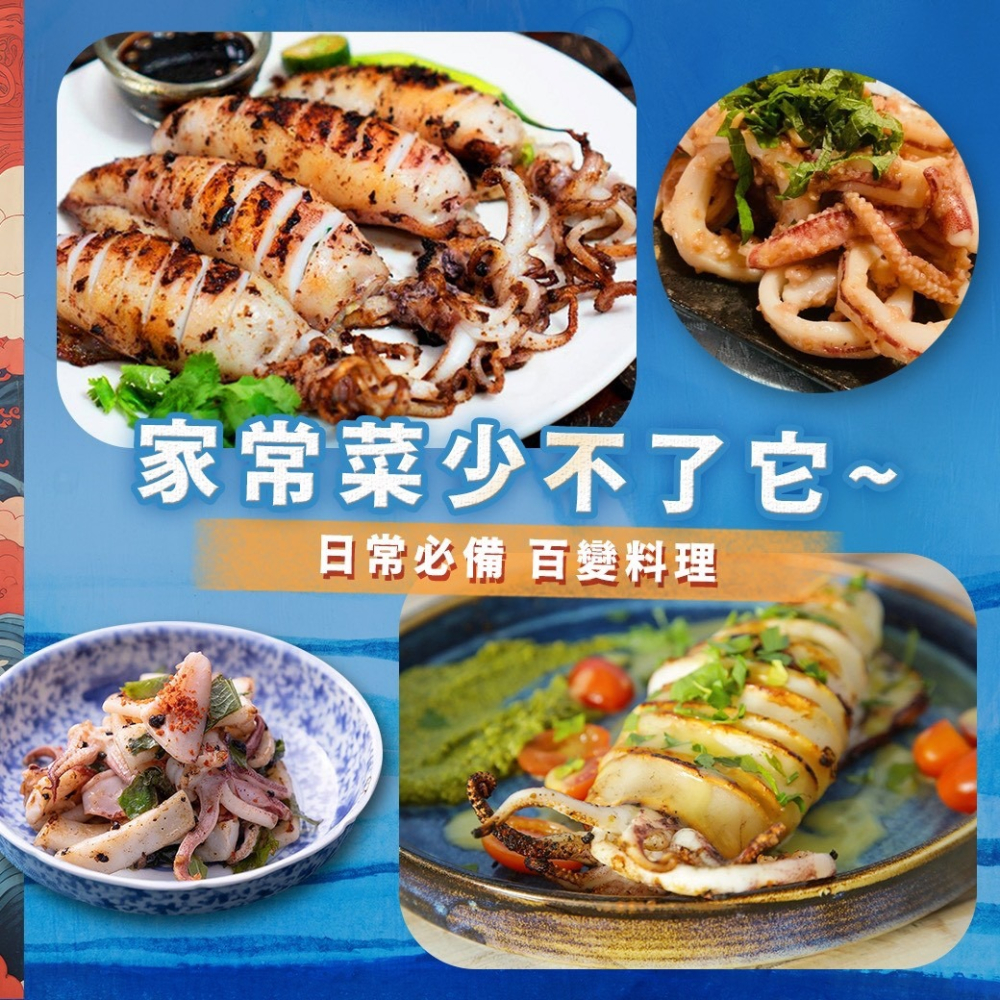 好神-南洋軟絲(200g~300g/尾)-細節圖4