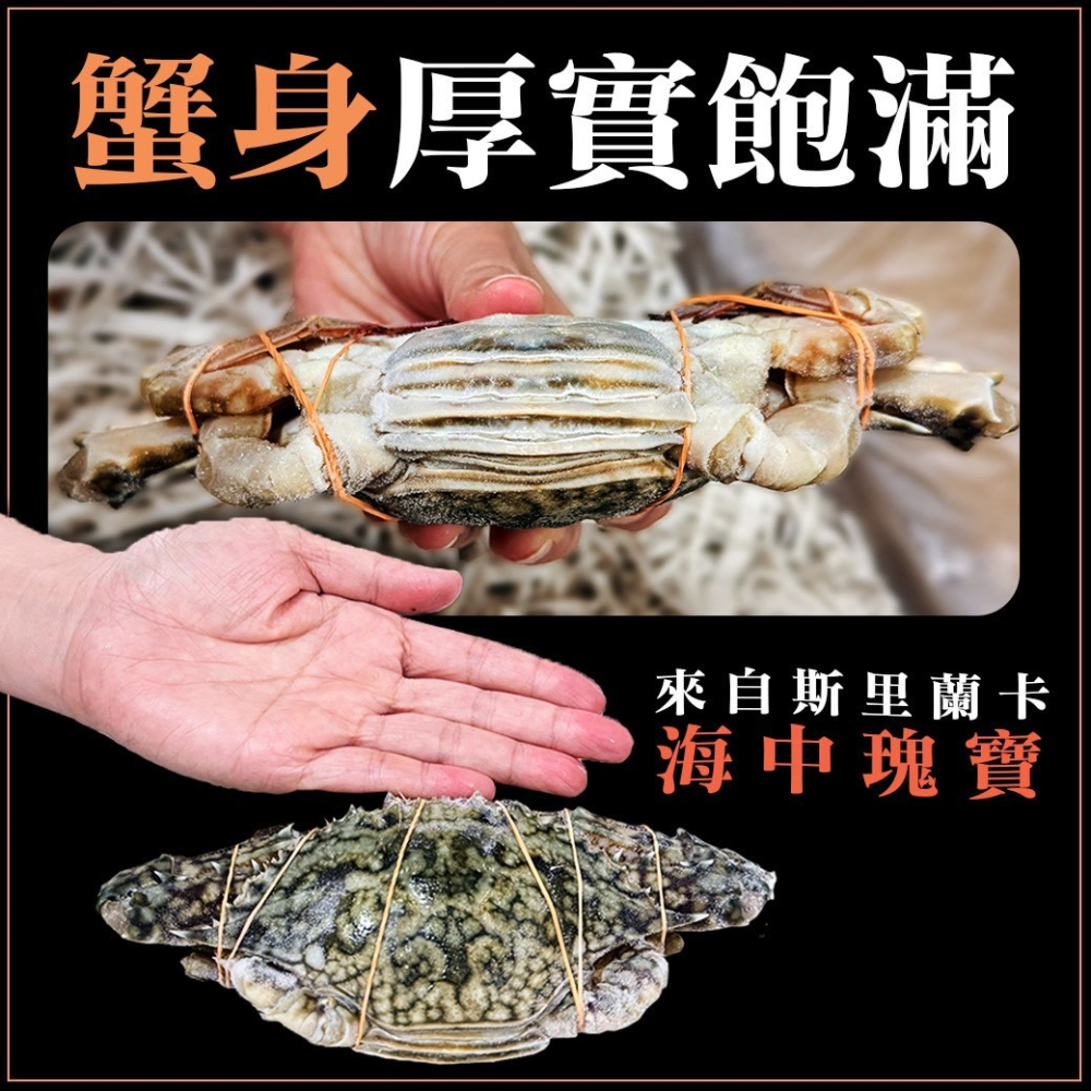 好神-斯里蘭花蟹櫻花蟹(150g~200g/隻)-細節圖2