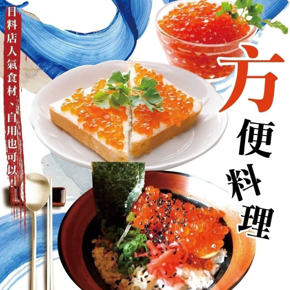 好神-北海道鱒鮭魚卵(100g/罐)-細節圖3