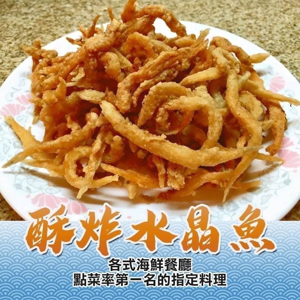 好神-野生水晶魚銀魚(250g/盒)-細節圖3