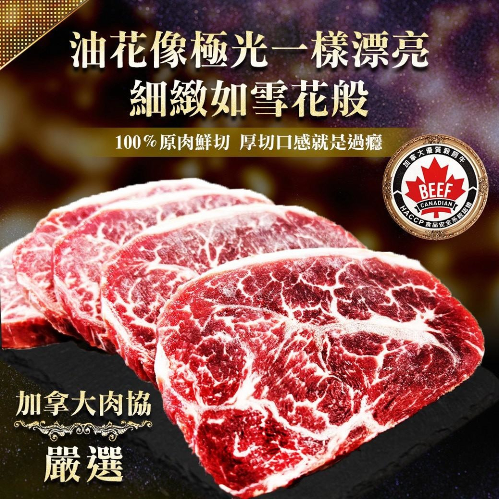 好神-加拿大Prime等級板腱牛排(120g/片)-細節圖2