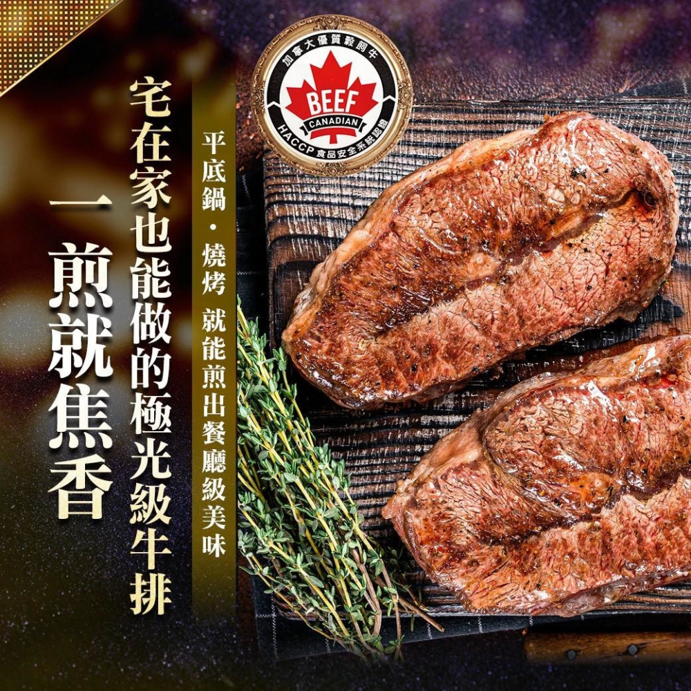 好神-加拿大Prime等級板腱牛排(120g/片)-細節圖3