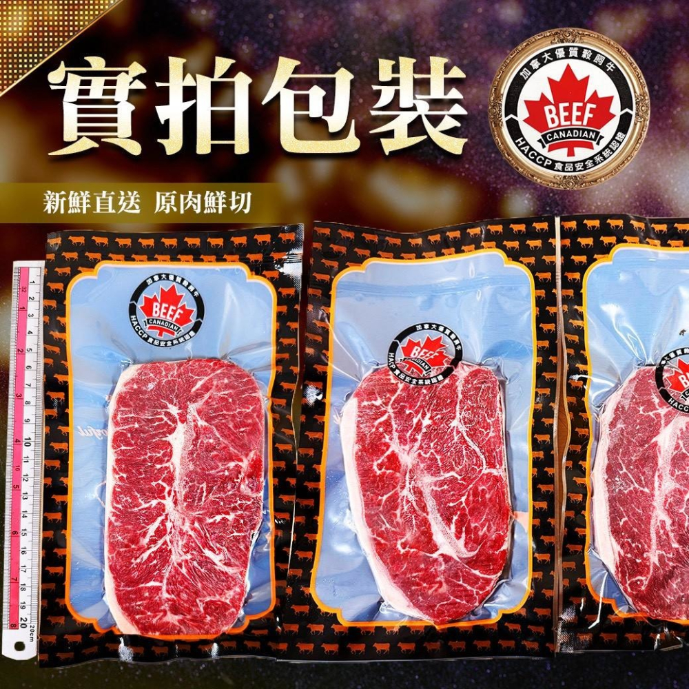 好神-加拿大Prime等級板腱牛排(120g/片)-細節圖4