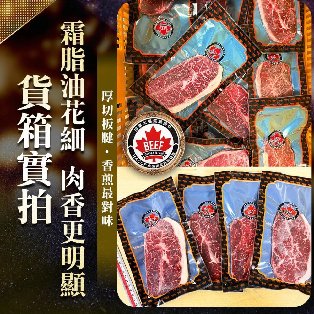 好神-加拿大Prime等級板腱牛排(120g/片)-細節圖5