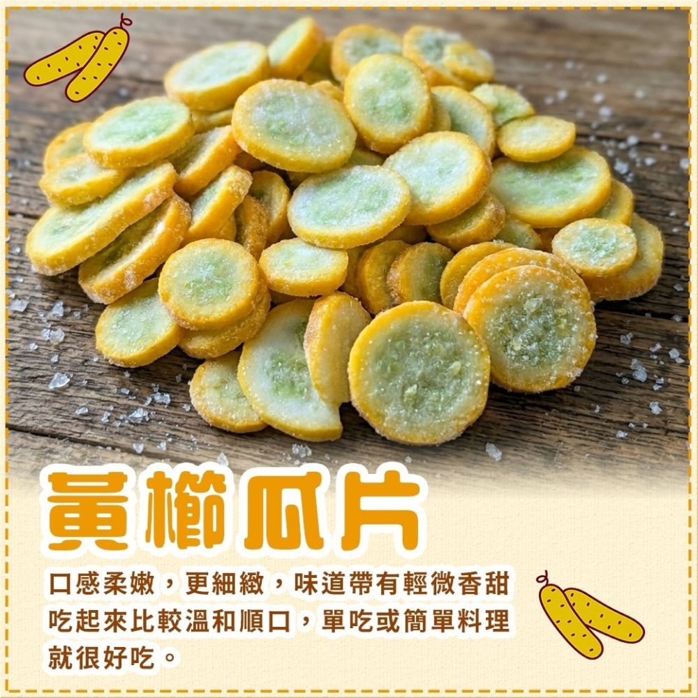 好神-冷凍櫛瓜片(1000g/包)-細節圖2