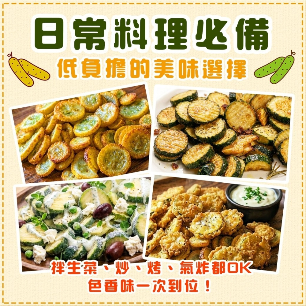 好神-冷凍櫛瓜片(1000g/包)-細節圖4
