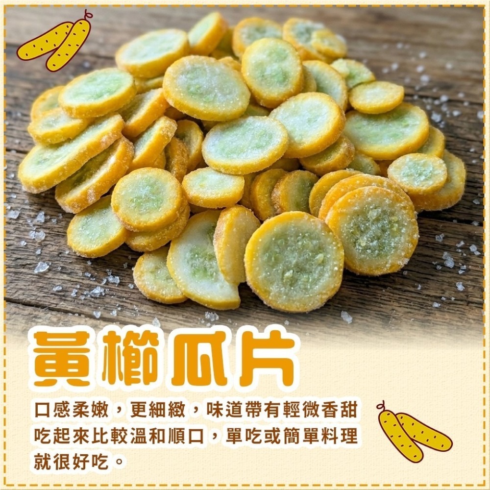 好神-冷凍櫛瓜片(1000g/包)-細節圖2